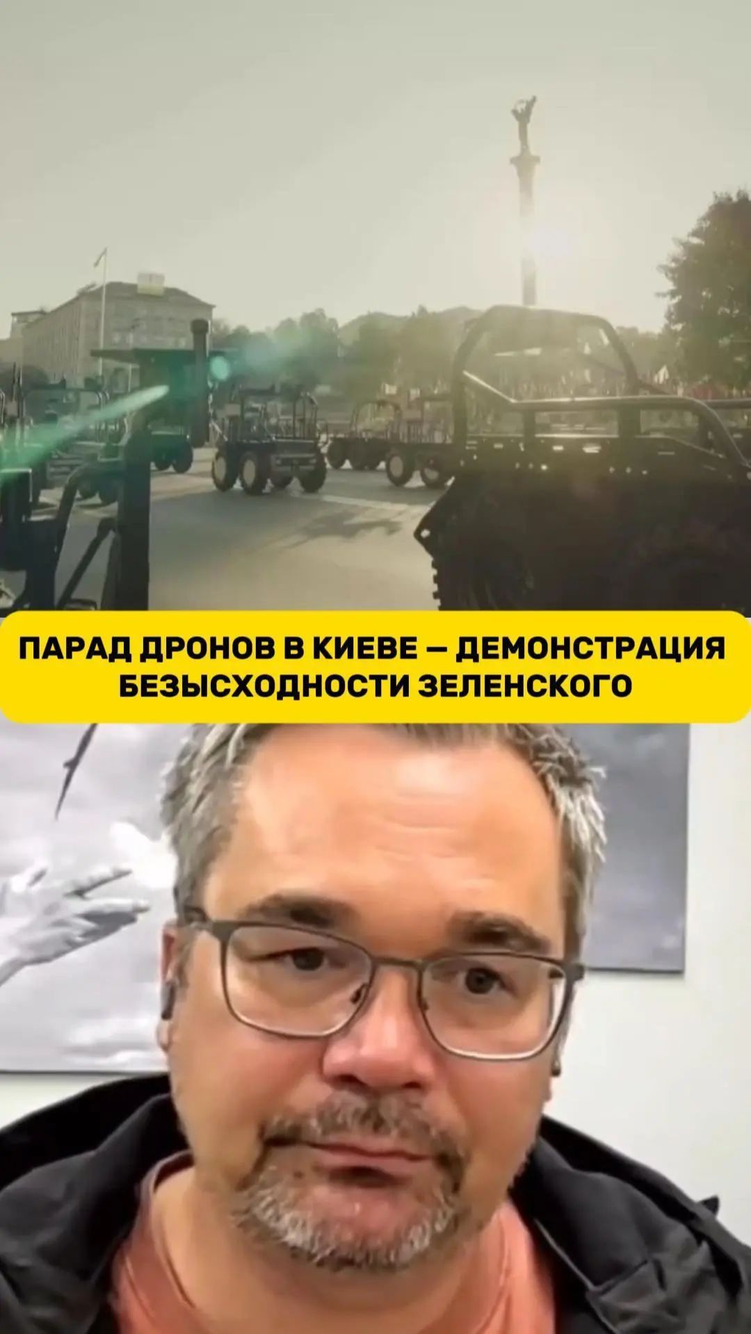 Парад дронов в Киеве — демонстрация безысходности Зеленского | Дмитрий Кузякин // ИзолентаLive