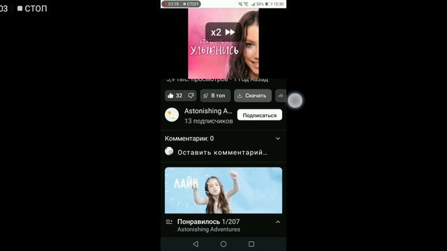 Реакция на ускорённую версию!!!!:)))))
