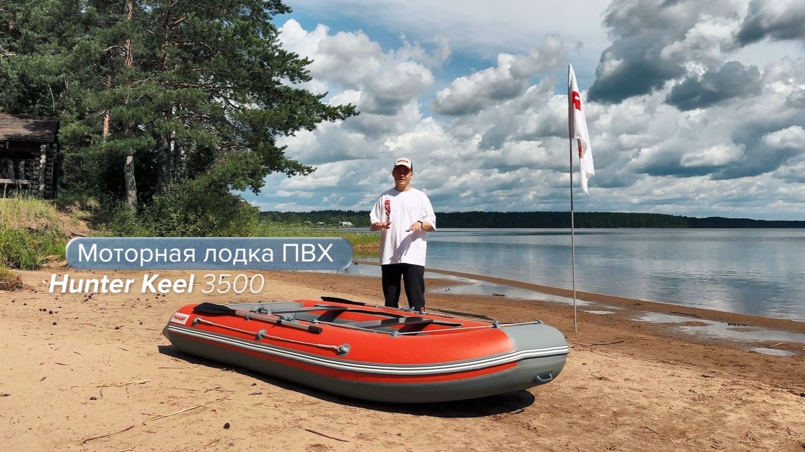 Полный и честный обзор моторной лодки Roger ПВХ Hunter Keel 3500 с жесткими пайолами!