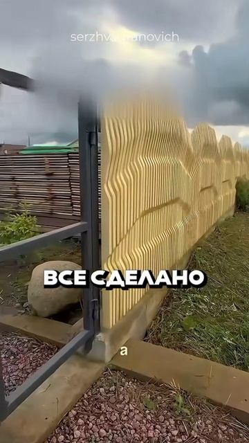 Резной забор