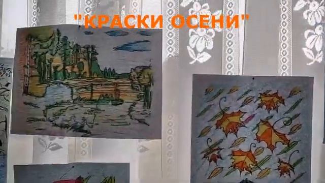 Краски осени- выставка ИЗО В рамках АКЦИИ Культурная субботасСекретарка -2021 [get-save.com]