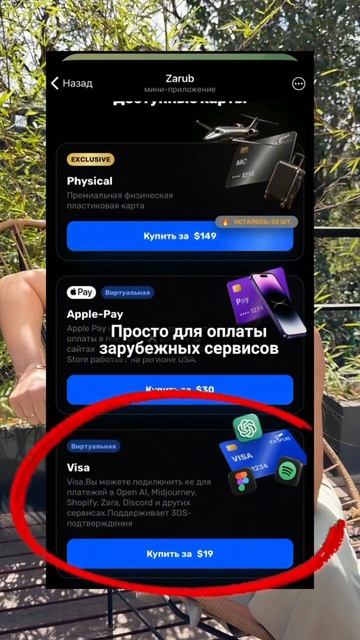 Как платить рублями во время путешествий?!