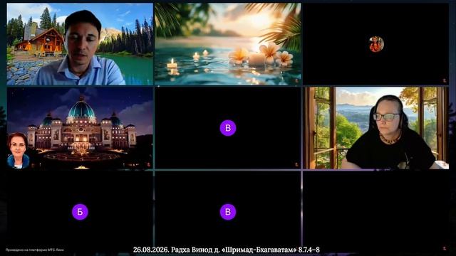 Радха Винод Д. «Шримад-Бхагаватам» 8.7.4–8