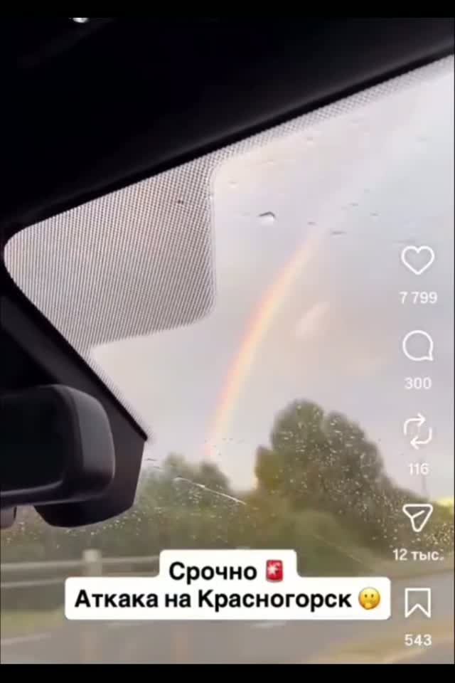 Срочно! Атака на Красногорск!