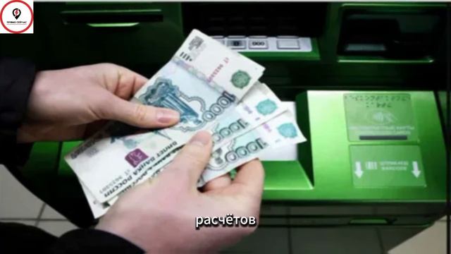НОВЫЕ ПРАВИЛА ДЛЯ НАЛИЧНЫХ С 1 СЕНТЯБРЯ! Заберут ли деньги и что будет с банкоматами?