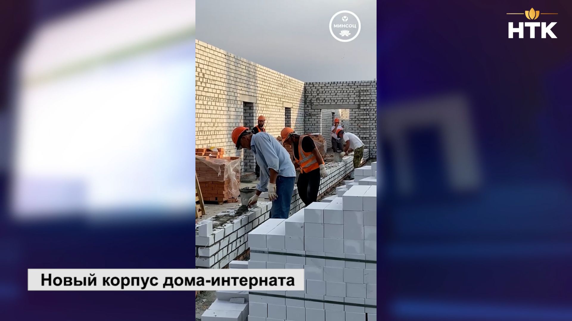 Министр социального развития, труда и занятости РК осмотрел строительство дома интерната в Элисте