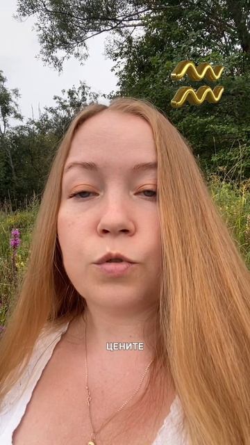 Водолей ♒️ Лунное затмение
