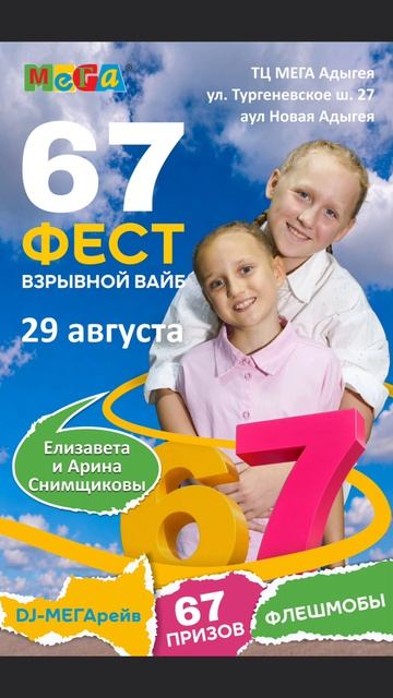 29 августа ТЦ 