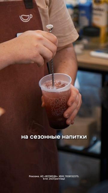 Кофе со скидкой до 50% в Петербурге | Etlon Coffee во ВсемЕда