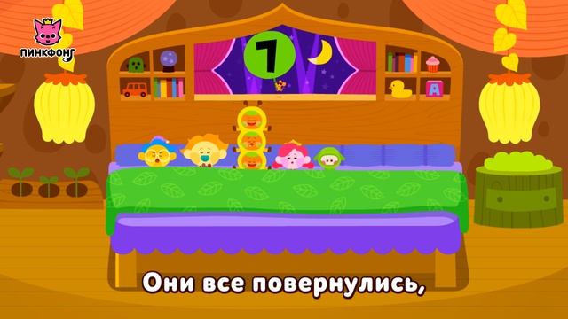 Десять Малышей в кровати | Десять Малышей | Пинкфонг песни для детей