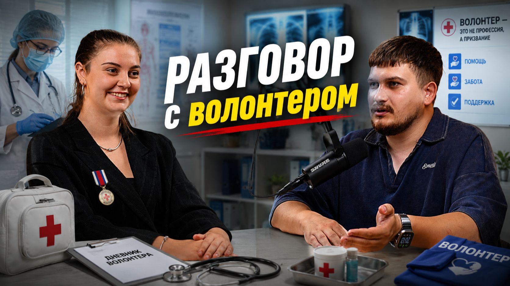 Волонтерская деятельность | За что можно получить медаль от В.В. Путина