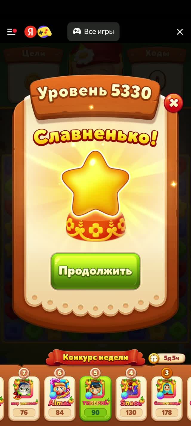5330