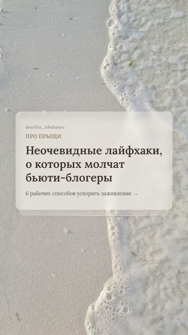 Прыщи (лайфхаки)