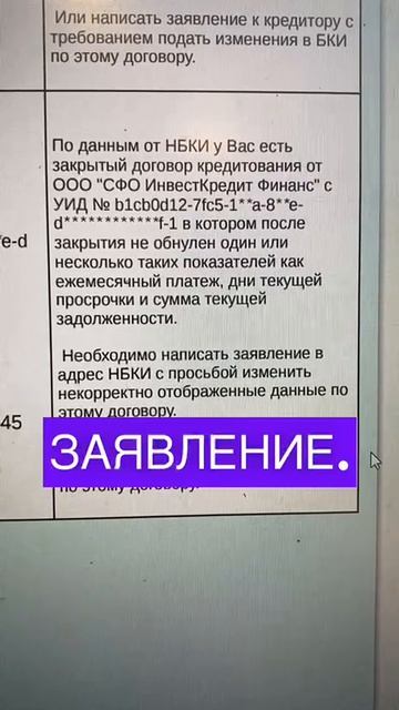 Необнулен