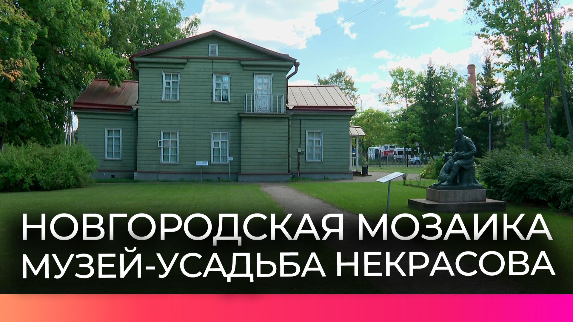 НТ продолжает рассказывать об уникальных местах в рамках проекта «Новгородская мозаика»