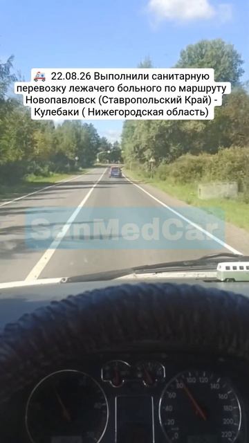Перевозка лежачего больного Новопавловск (Ставропольский Край) - Кулебаки (Нижегородская область)