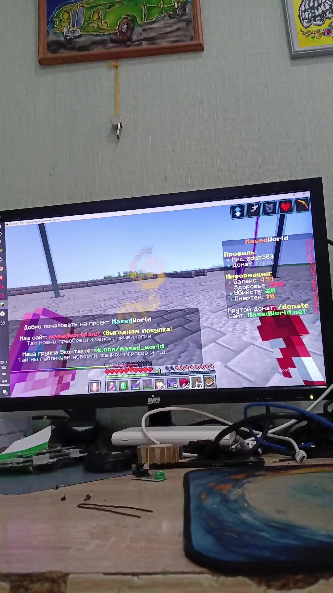 играю на сервере Mased World