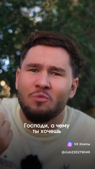 ☦ КОГДА ТЫ ВСË ОТДАËШЬ В РУКИ БОГА!!!❤🌿🙏