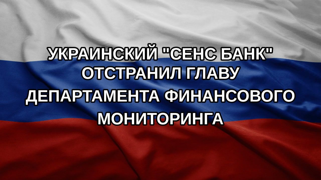 Украинский 