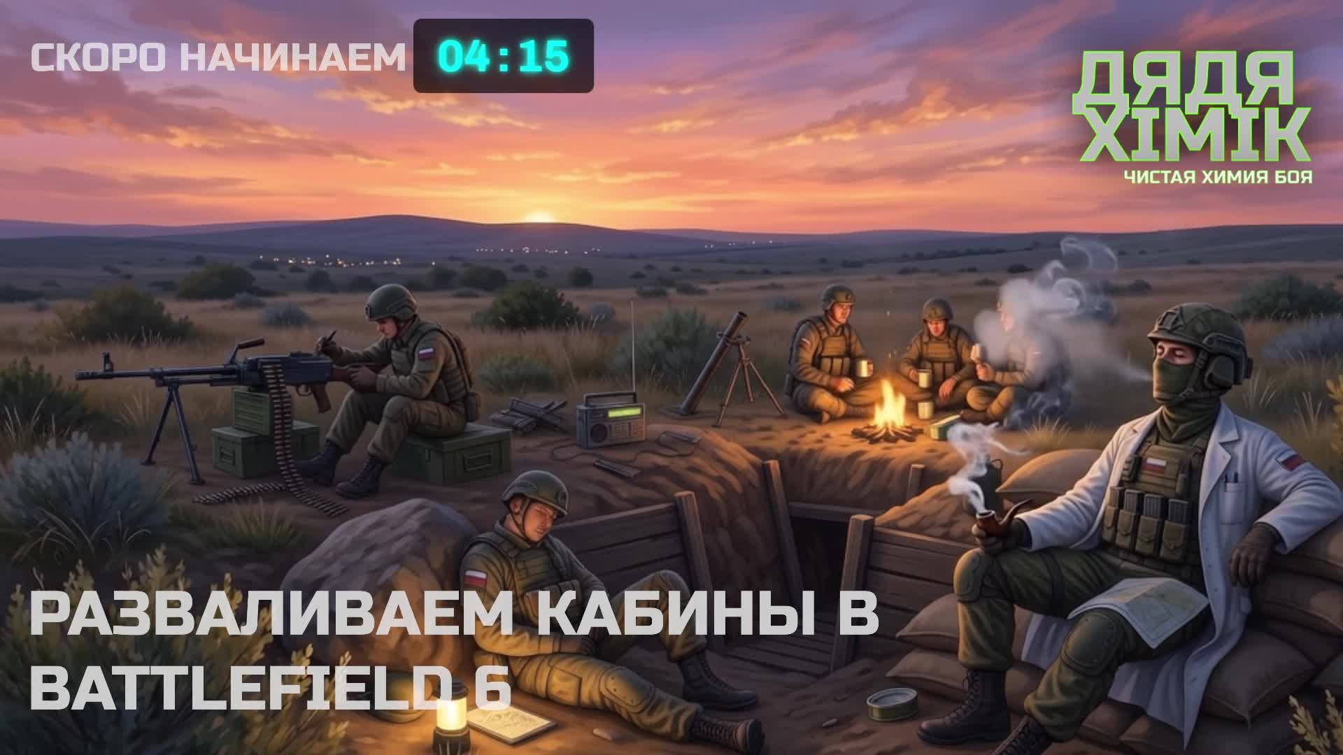 SQUAD СТАВИМ ОПЫТЫ НАД ПЕХОТОЙ