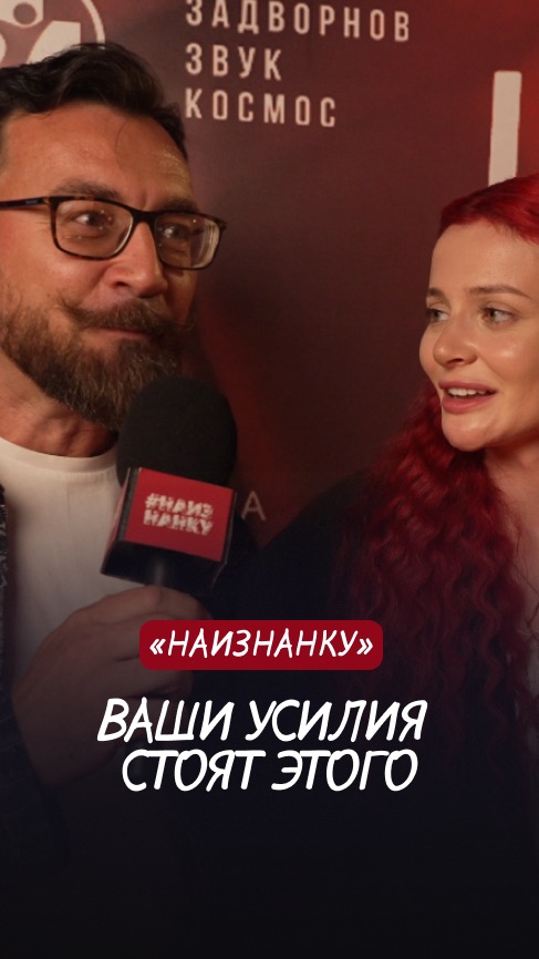 Что думает родитель участницы о шоу?  #наизнанку #родители #мнение #шоу