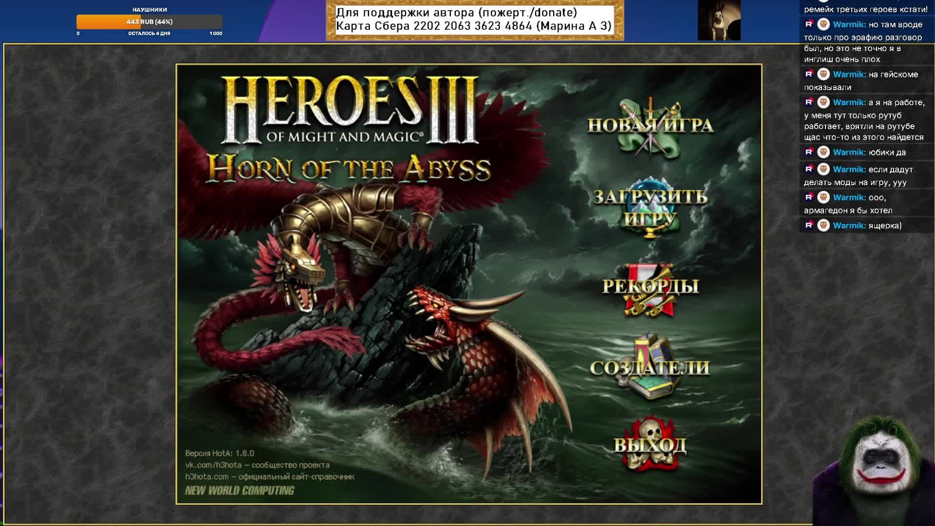Чиллим... Heroes Of Might And Magic III (HoTA\Герои 3) 2