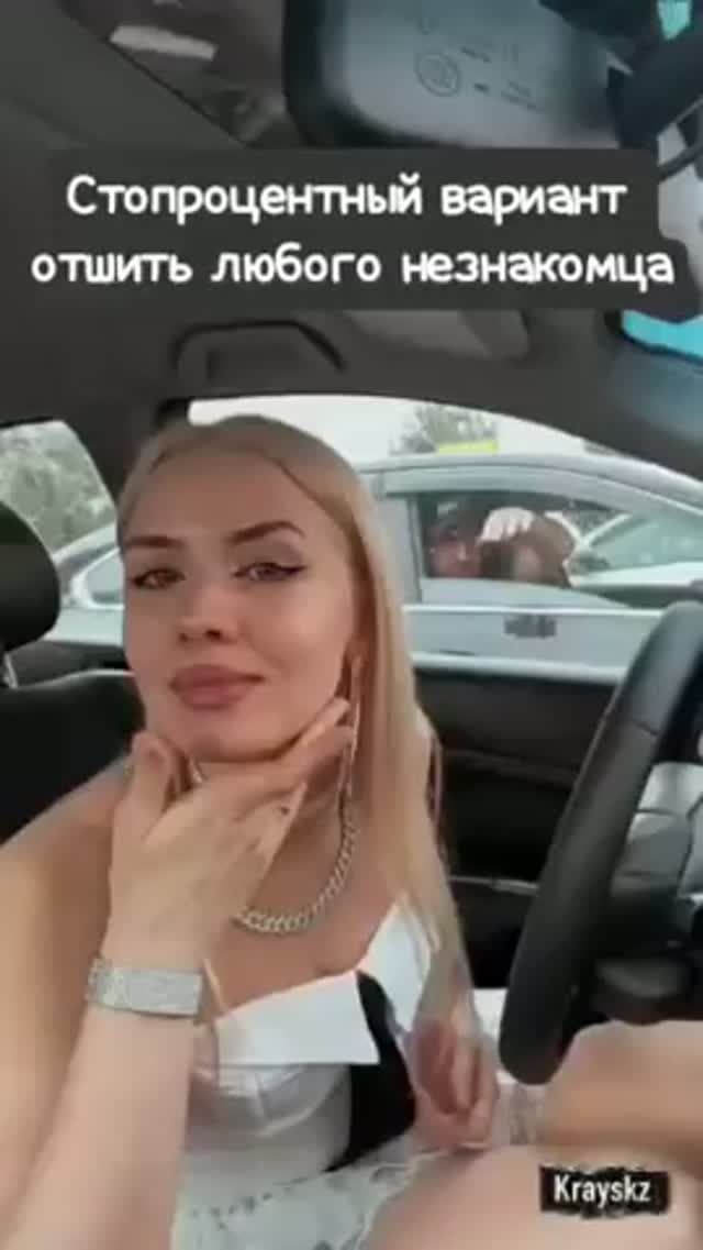 Не нужно оскорблять и посылать кого-то при нежелании знакомиться 🤣
