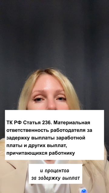 Что делать, если работодатель задержал выплату отпускных?
