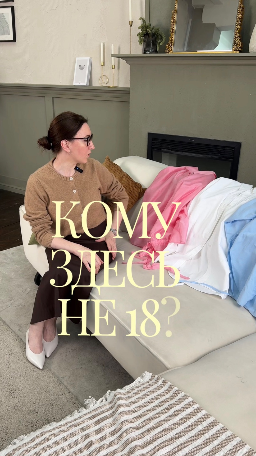 Кому здесь не 18? Этот цвет изменит ваш гардероб