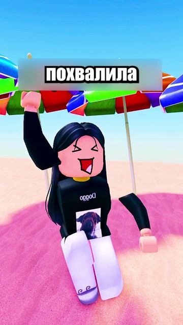 Она Пыталась ЗАБРАТЬ Весь Пляж Себе!🏖️😳 #shorts #шортс #roblox #роблокс #прикол #анимация #мем