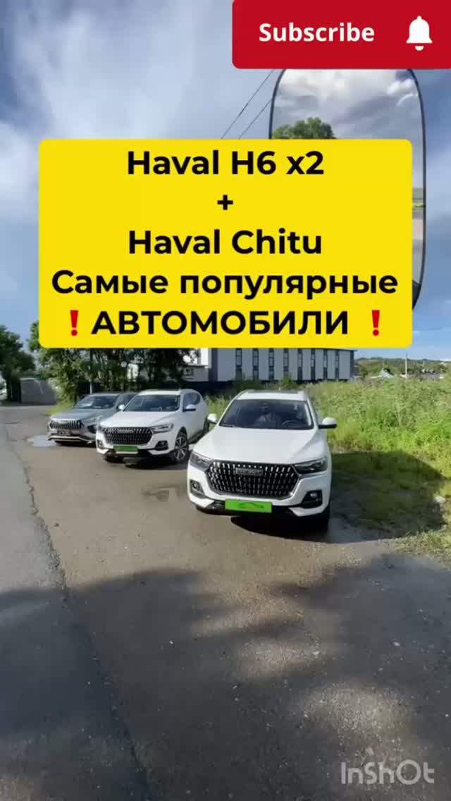 СТОП! СНАЧАЛА ПОСМОТРИТЕ, ЧТО МЫ ПРИВЕЗЛИ 🔥 Две H6. Один Chitu.