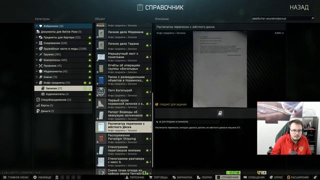 Escape from Tarkov! Season 1! Часть 54 PvE Делаю квесты с нуля