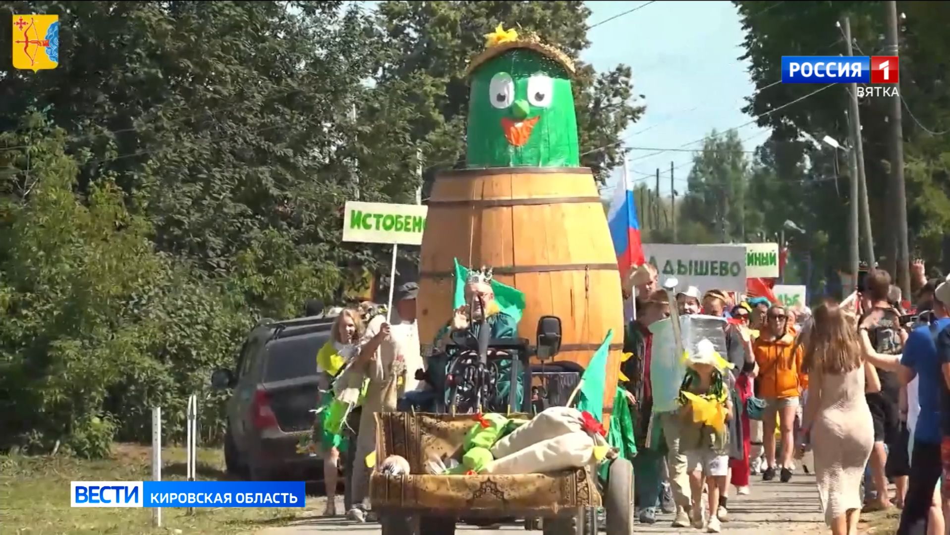 Фестиваль «Истобенский огурец» пройдет 29 августа