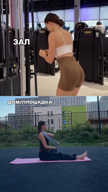 Тренировка