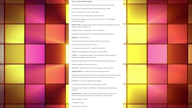 Аптека...грибная