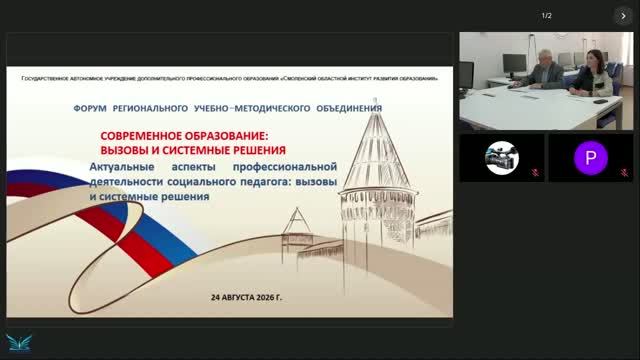 Секция социальных педагогов