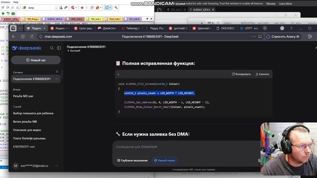 к1986ве92fi TFT экран SPI+DMA_часть11_без_звука