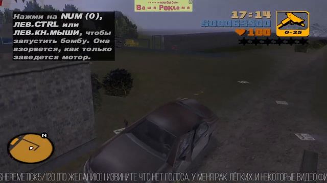GTA 3  КАТАФАЛК СО СКУНСОМ   @RockstarGames