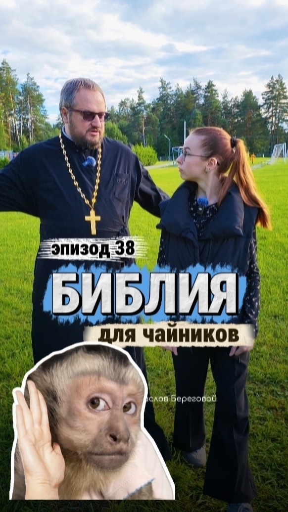 #библиядлячайников от Берегового  #православие #религия #христианство #библия