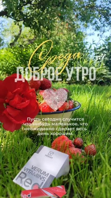Пусть вам сегодня повезёт!