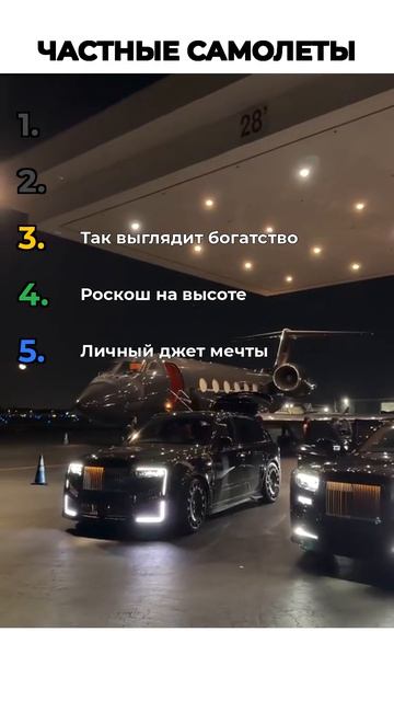 ЧАСТНЫЕ САМОЛЕТЫ