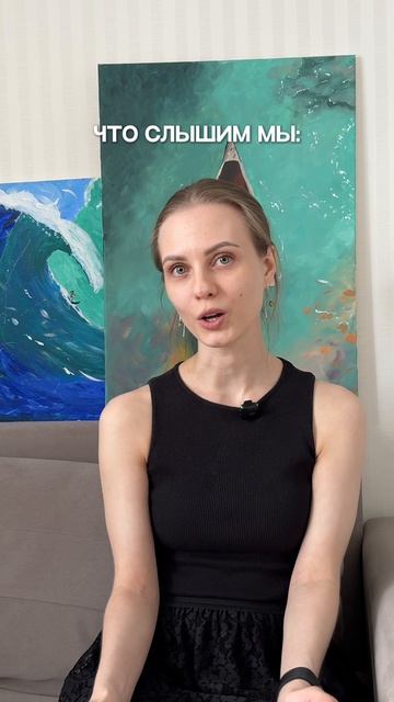 Что говорит клиент, а что слышим мы