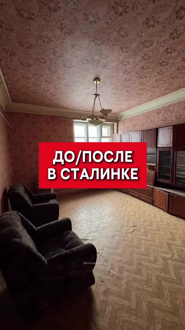 Сталинка — это не квартира, а квест с тайными комнатами и кухней-шкафом. Но кто прошёл его, получ...