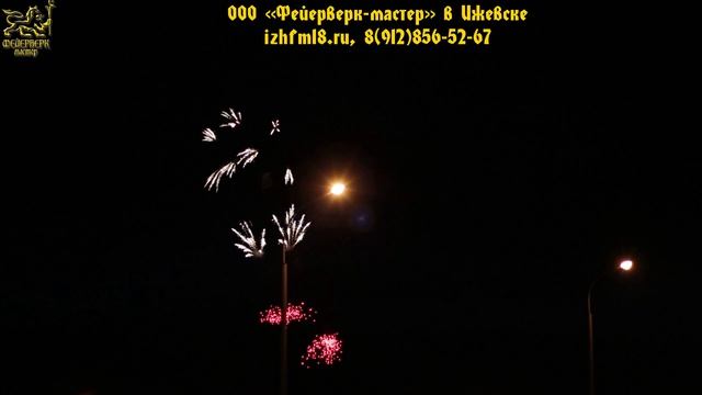 №25 2016 Салют в честь 9 мая в городе Ижевске