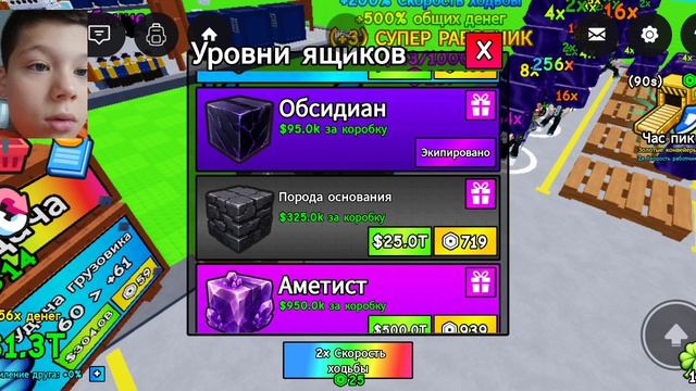 стал загружать грузовики в Roblox 10 часть