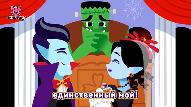 Зомби и другие Песни про Хэллоуина | +Сборник | Песни про Хэллоуин | Пинкфонг песни для детей