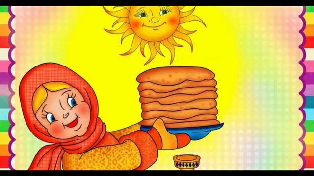Предания старины глубокой Масленица