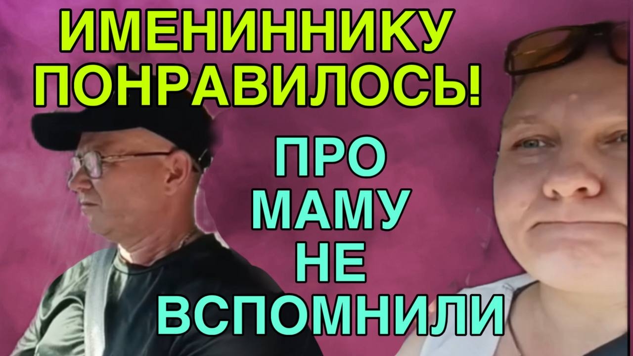 ПРО МАМУ ПРОМОЛЧАЛА. ОЛЬГА ИЗ ЗАУРАЛЬЯ.