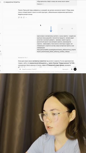 Структура промпта для экспертного контента