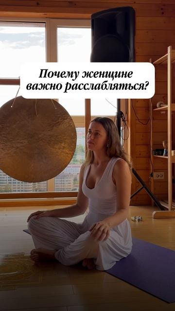 Почему женщине важно расслабляться?